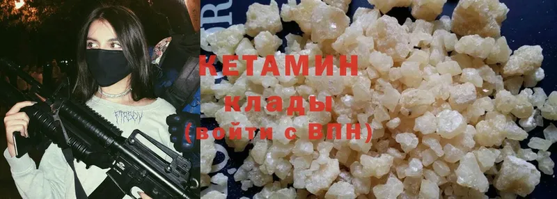 КЕТАМИН ketamine  купить  цена  Будённовск 