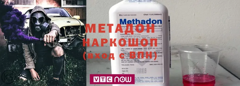 Метадон белоснежный  Будённовск 